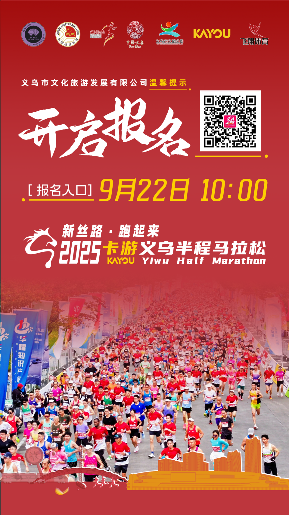 未收到短信, 赛事小程序, 访问赛事官